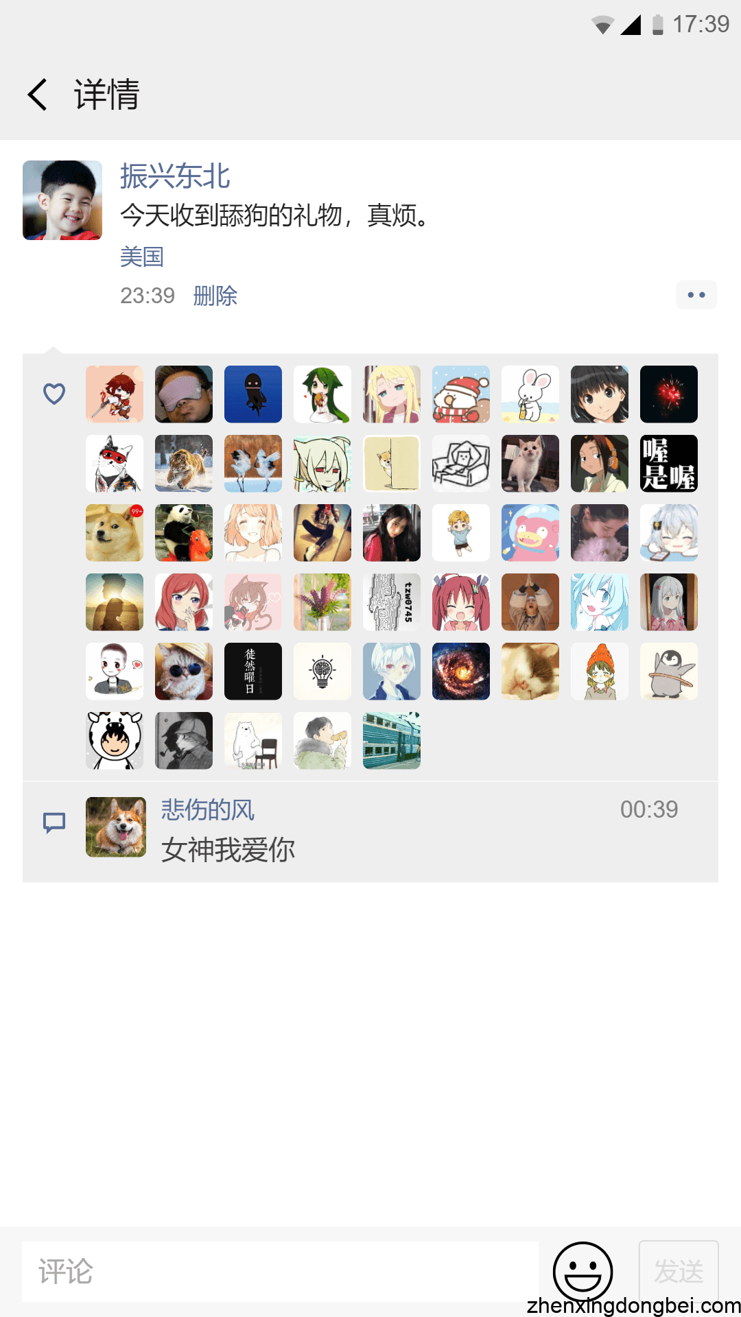 朋友圈截图装X一键生成器