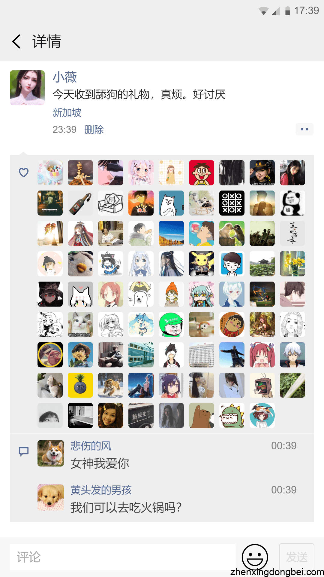 朋友圈截图装X一键生成器