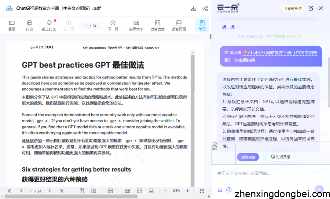 强烈安利！7个ChatGPT读文章的AI工具！