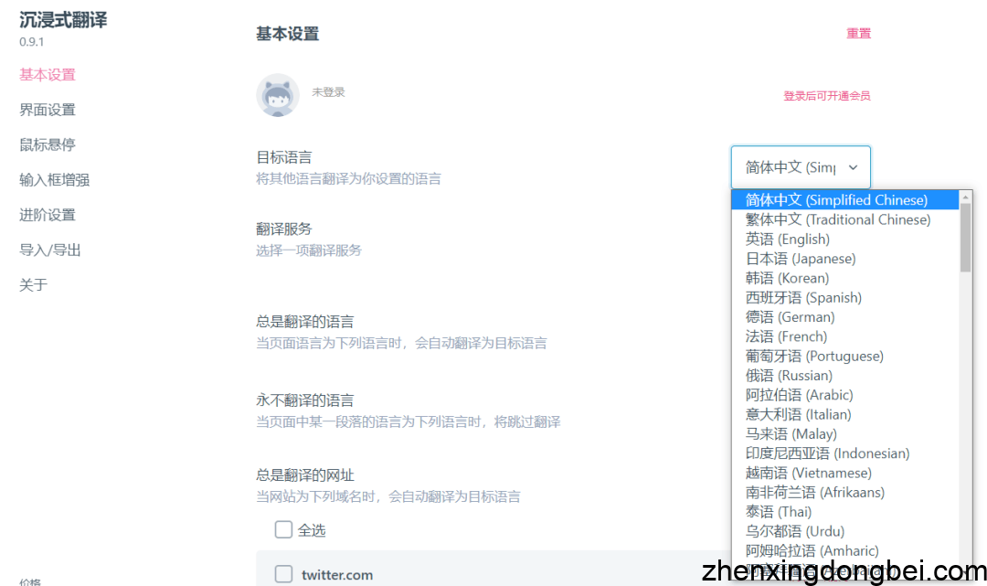 沉浸式翻译+ChatGPT，AI学习神器！