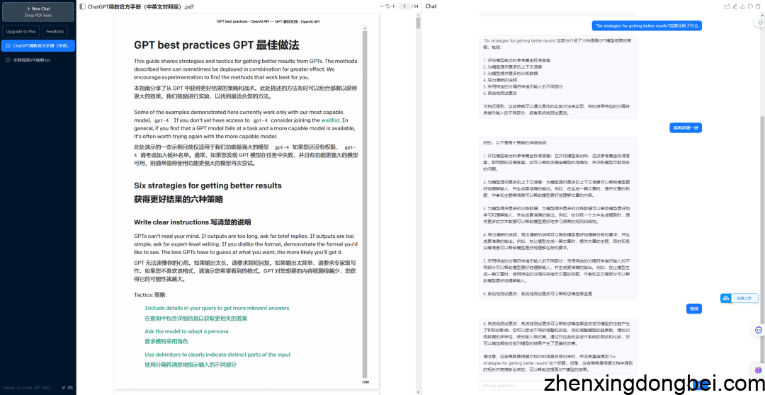 强烈安利！7个ChatGPT读文章的AI工具！