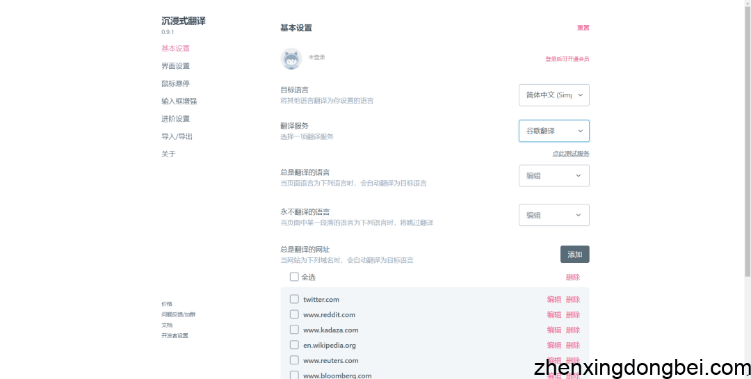 沉浸式翻译+ChatGPT，AI学习神器！