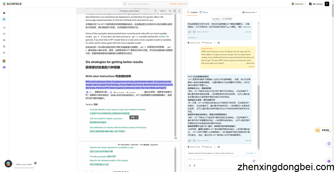 强烈安利！7个ChatGPT读文章的AI工具！