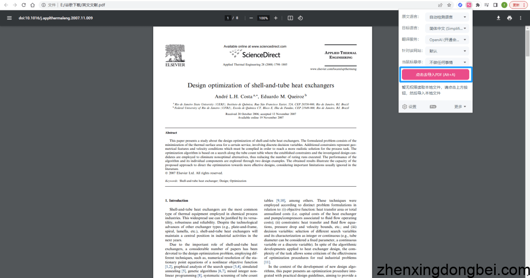 沉浸式翻译+ChatGPT，AI学习神器！