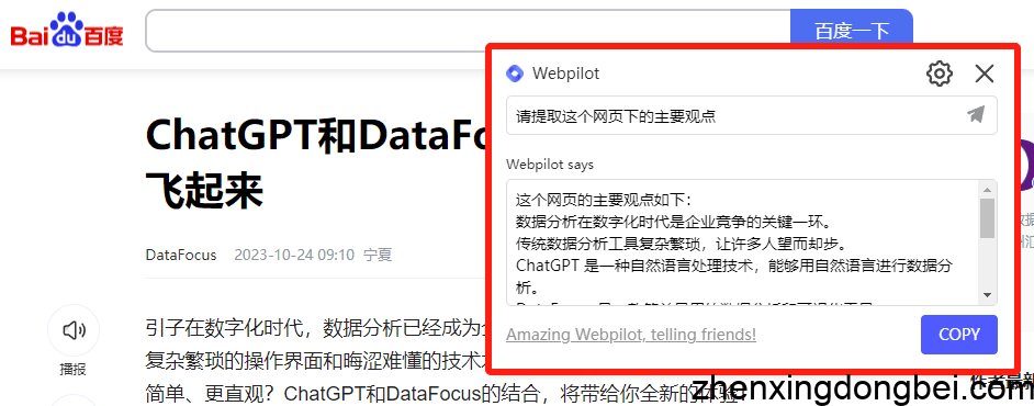 强烈安利！7个ChatGPT读文章的AI工具！