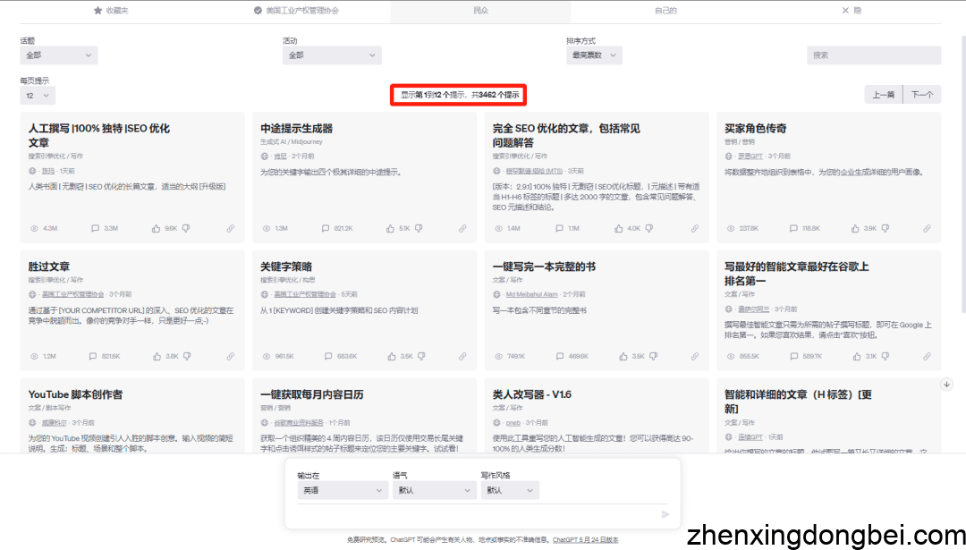 4个炸裂级插件，让你的ChatGPT秒变GPT4！