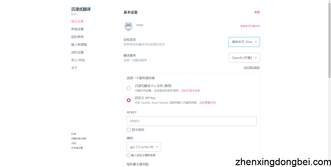 沉浸式翻译+ChatGPT，AI学习神器！