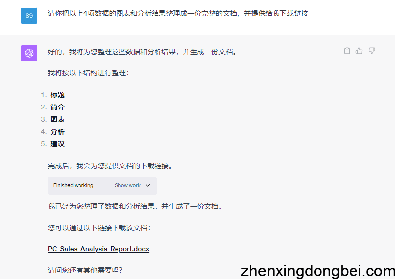 硬核！手把手教你用上GPT4.0高级功能！