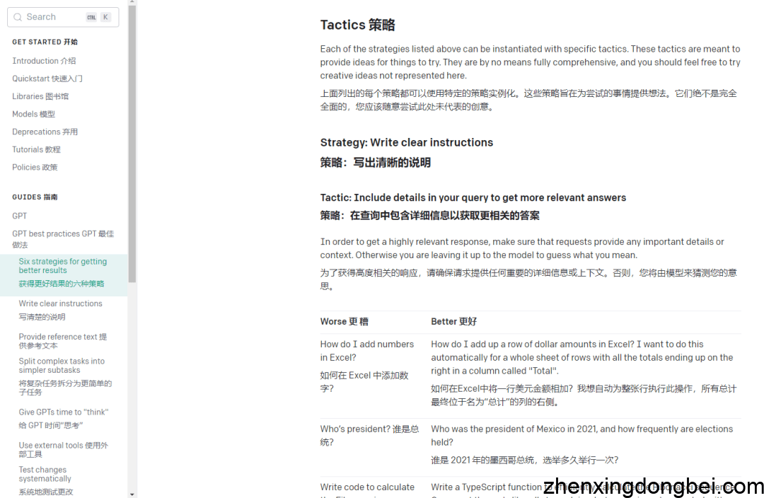 沉浸式翻译+ChatGPT，AI学习神器！