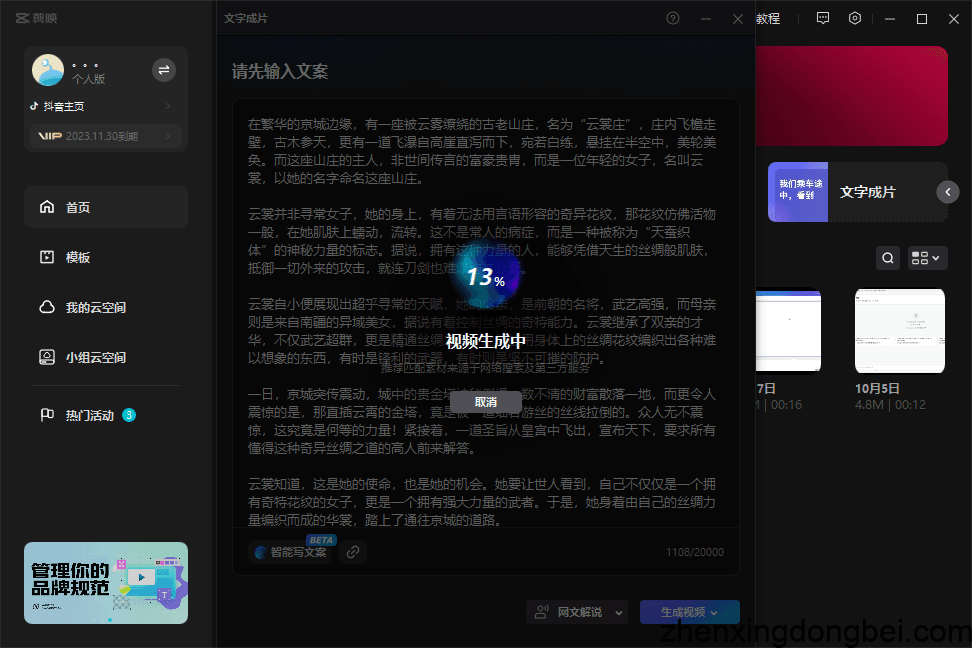 ChatGPT+AI绘画，做出抖音百万大爆款！