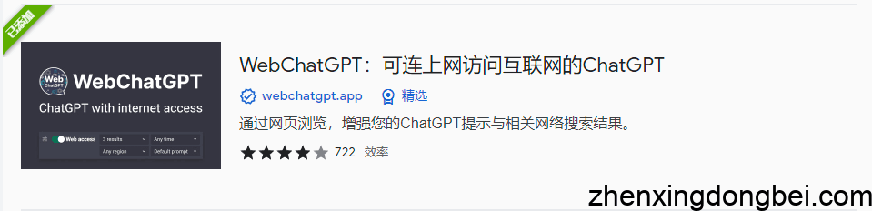 4个炸裂级插件，让你的ChatGPT秒变GPT4！