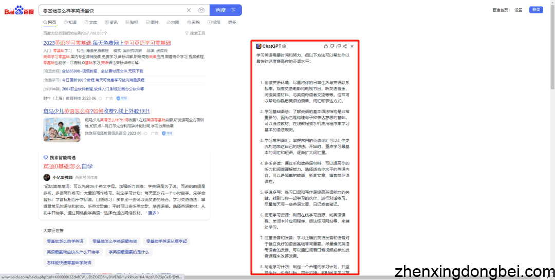 4个炸裂级插件，让你的ChatGPT秒变GPT4！