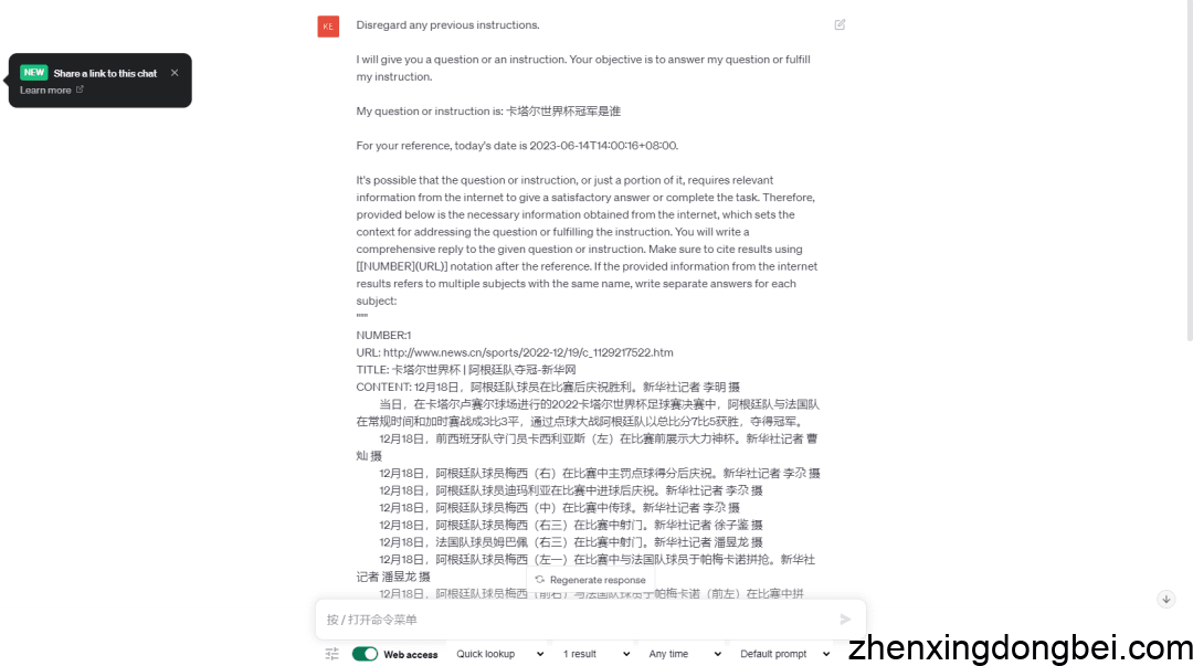 4个炸裂级插件，让你的ChatGPT秒变GPT4！