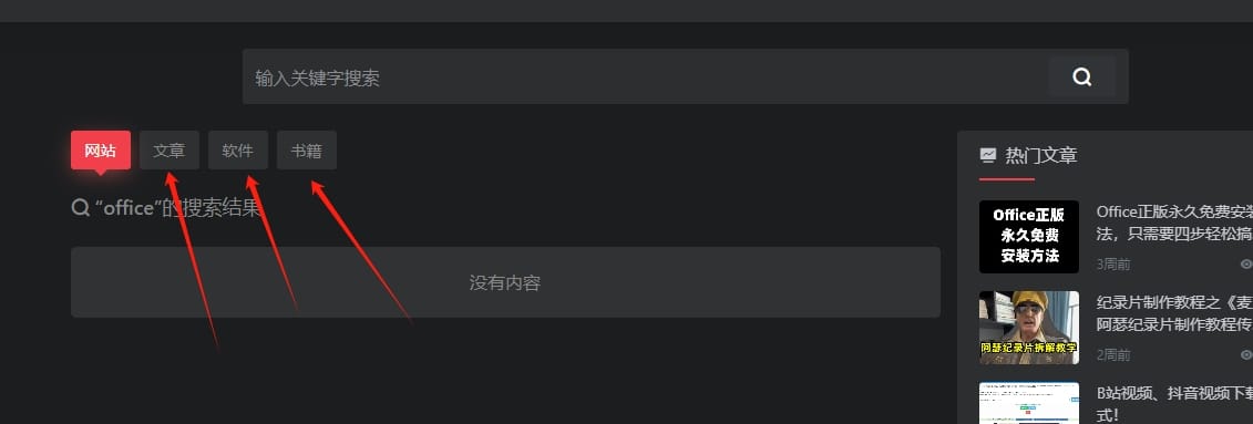 如何查找站内资源！（必看）