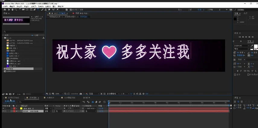 节日热点项目,直播祝福视频修改,拆解教程。