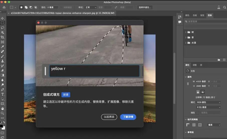 Adobe Photoshop 2024 多语言直装版免激活带创成式填充| 东北AI | AI