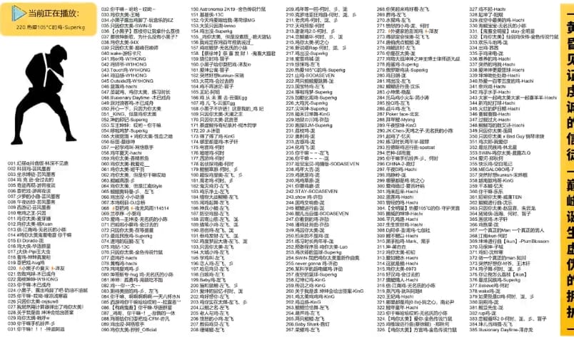 小黑子坤坤音乐9小时全集