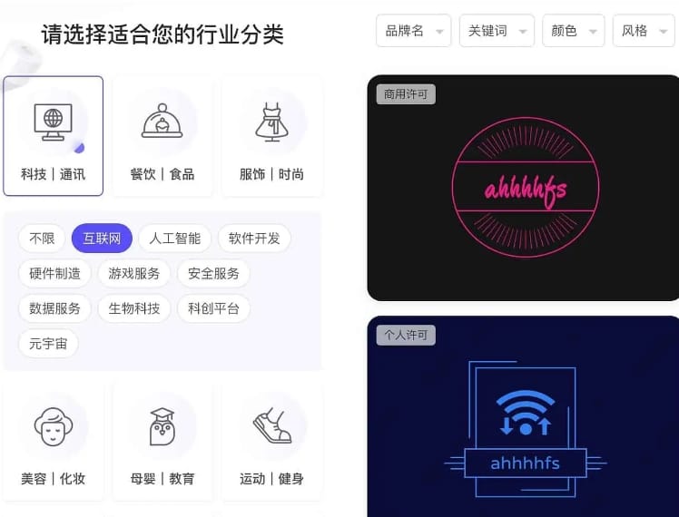 AIDesign:腾讯智能AI在线logo生成器 可商用 仅需10秒