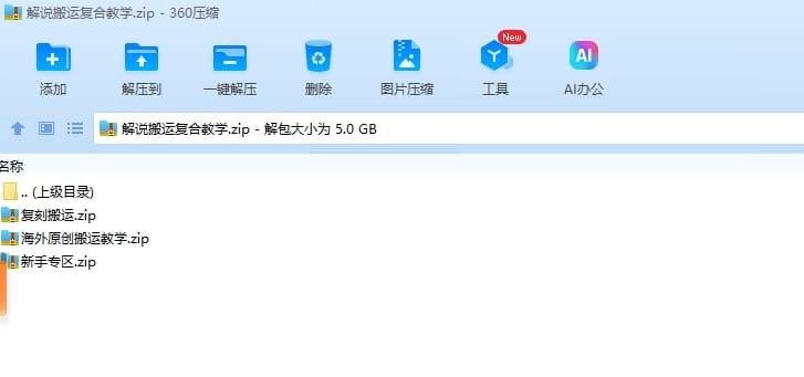 (新)海外搬运+复刻+解说三合一
