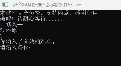 旧版剪映(5.9)安装及绿化插件