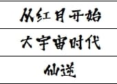 【周更动漫】网盘资源 云盘分享 无需下载 在线观看 持续更新…