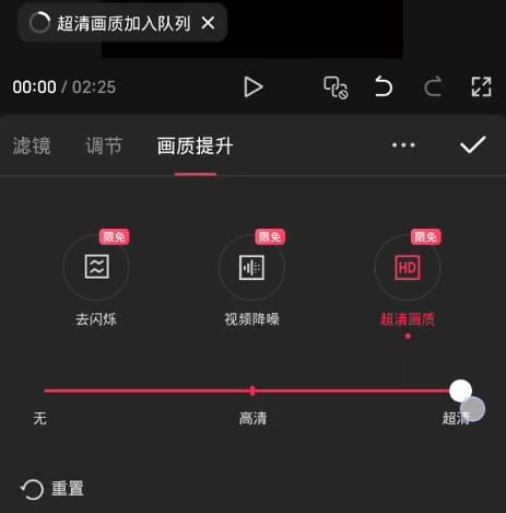【剪映手机版】v14.6.0绿色破解版 解锁付费模板功能限制