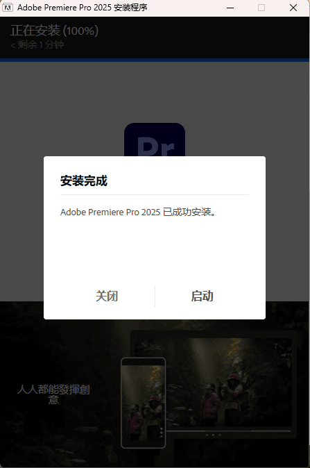 PR2025保姆级安装教程
