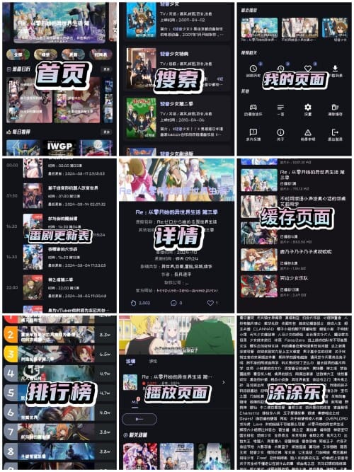 Mi动漫【UI新升级】【免费下载】【动漫软件】在线动漫软件 免登录