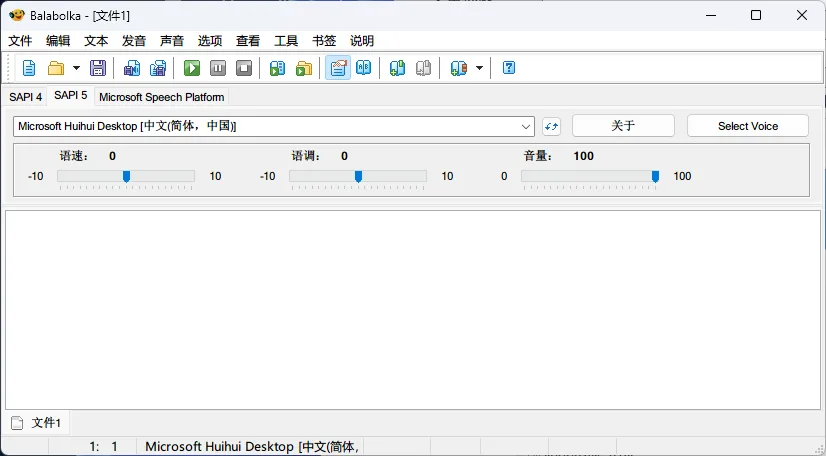 Balabolka文本转语音 v2.15.0.883 便携版 一款文本转语音（TTS）的程序 可以使用计算机系统上安装的所有语音 网盘下载