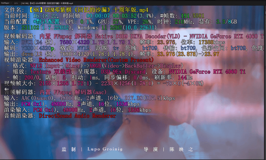 【软件】《PotPlayer》【绿色版】【4K视频播放器】【支持DV杜比世界】