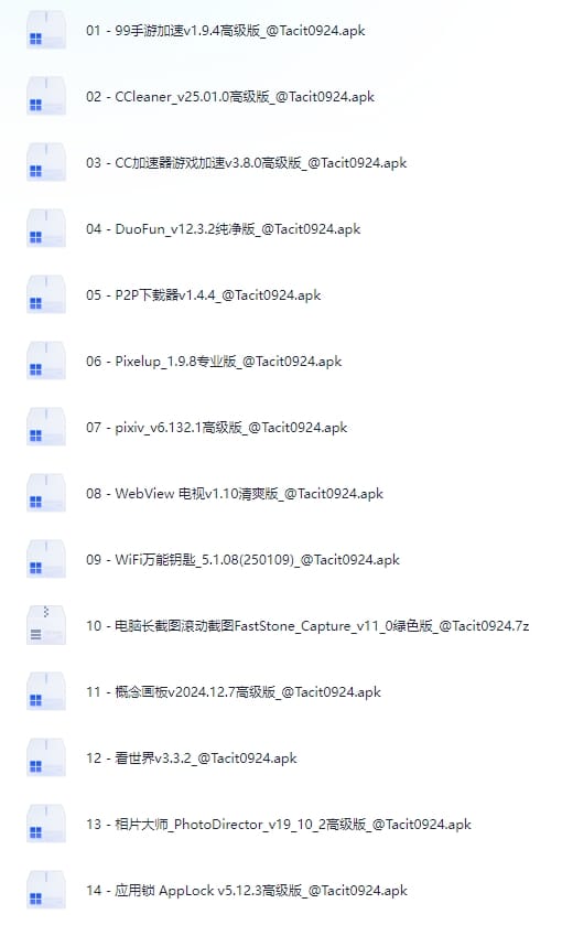 【精品软件分享1月20日20款】【每日更新】【学习版】【绿色版】【纯分享】【网盘资源】
