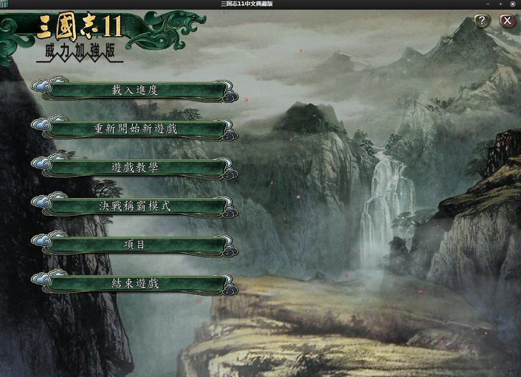 【游戏】《《三国志11PK》》【典藏版】(2010)【经典策略游戏 解压即玩】