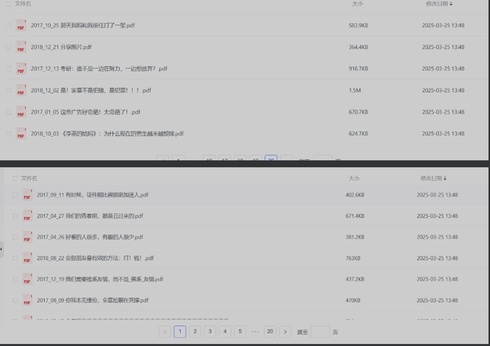 自媒体鼻祖【咪蒙】精华文章合集(全网最全)咪蒙全部文章PDF,300M