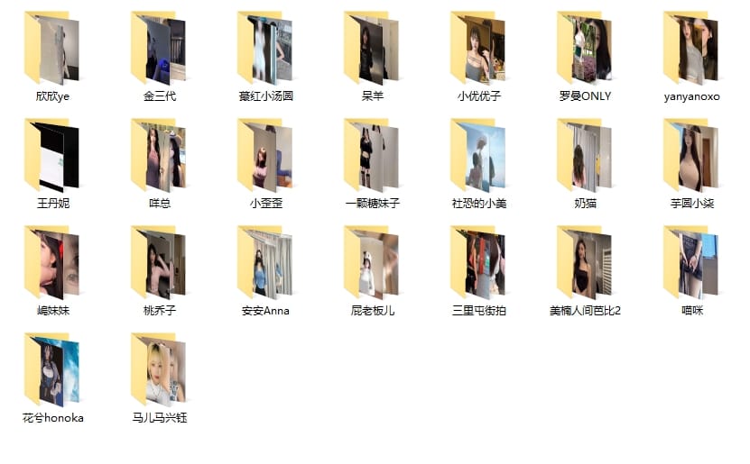 【美女素材分享03月05日23位】【每日更新】【学习版】【绿色版】【纯分享】【网盘资源】