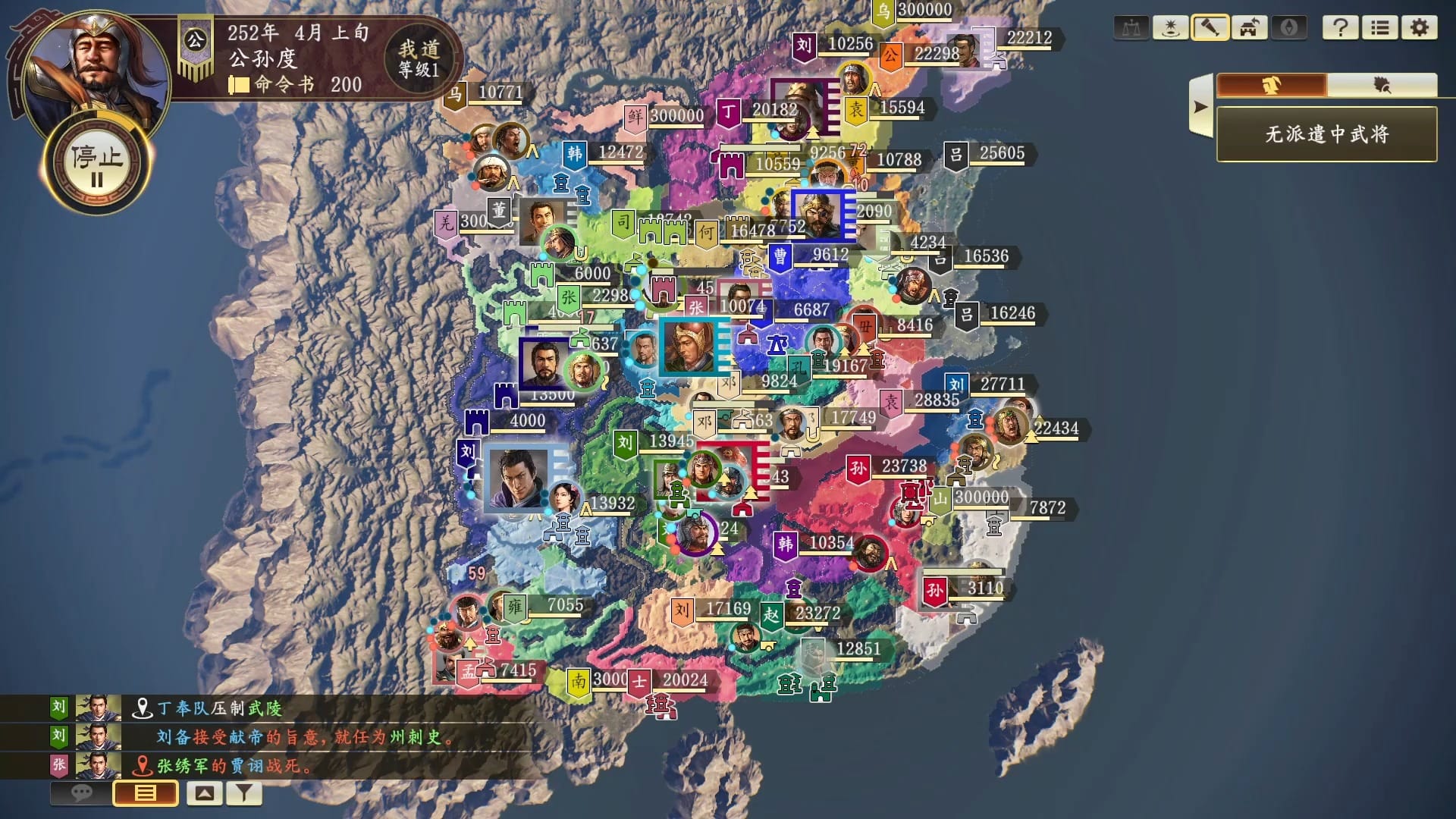 《三国志14威力加强版》策略与深度的完美融合 解压即玩_学习版_绿色版_夸克资源_纯分享