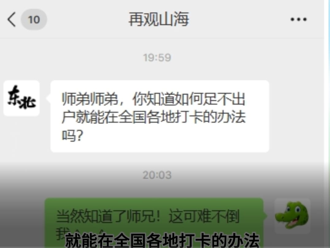【安卓应用】《模拟定位助手》在家进行一场虚拟旅行