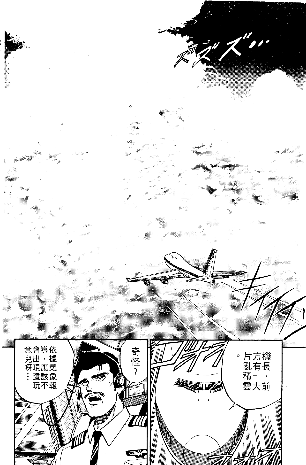 【日本漫画】《龙狼传系列》【3部63卷.mobi.繁体中文】历史/格斗/战争类