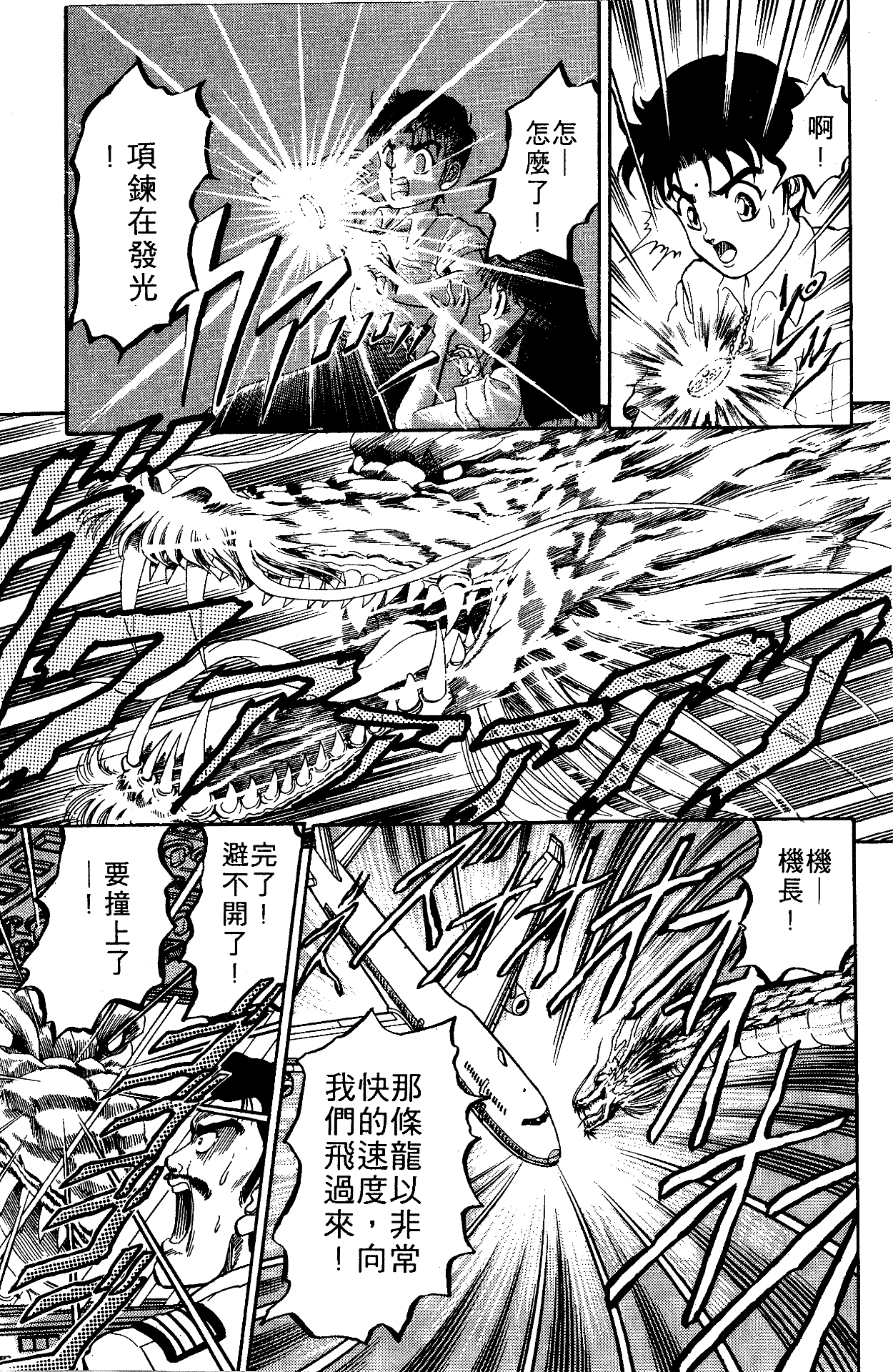 【日本漫画】《龙狼传系列》【3部63卷.mobi.繁体中文】历史/格斗/战争类