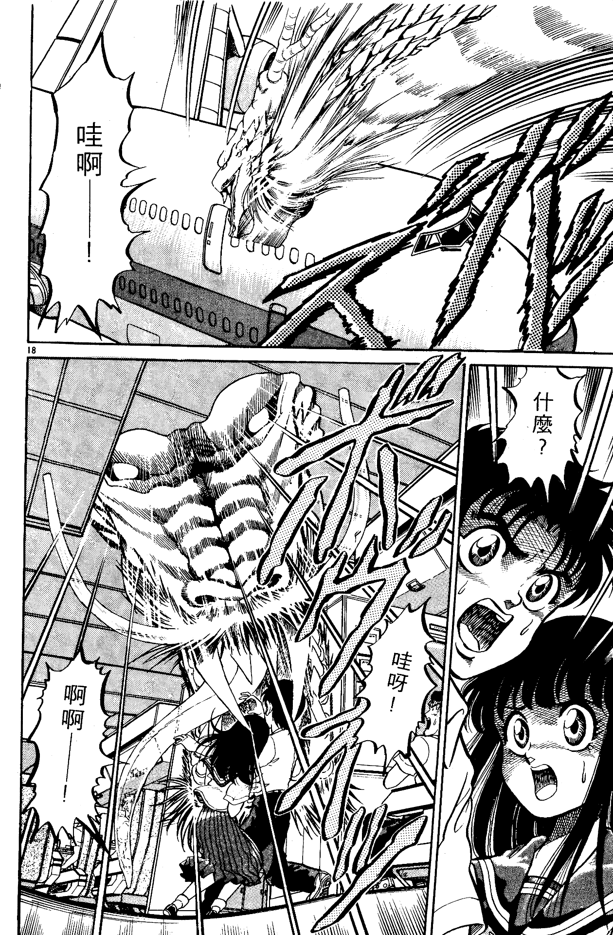 【日本漫画】《龙狼传系列》【3部63卷.mobi.繁体中文】历史/格斗/战争类