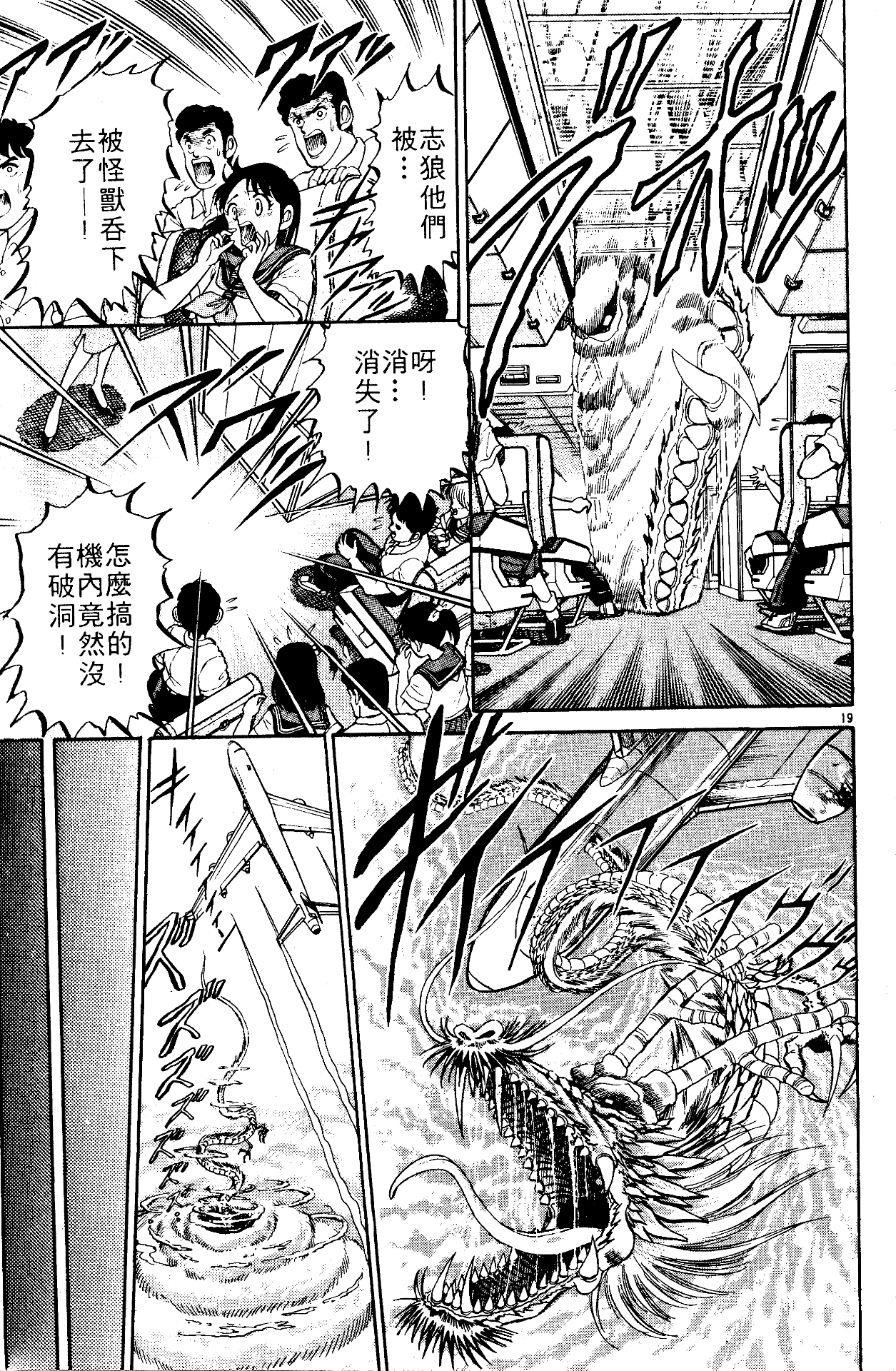 【日本漫画】《龙狼传系列》【3部63卷.mobi.繁体中文】历史/格斗/战争类