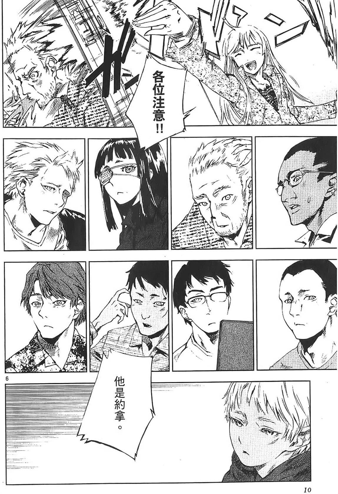 【漫画】《军火女王》(11卷全)作者:高桥庆太郎【奇幻冒险类】
