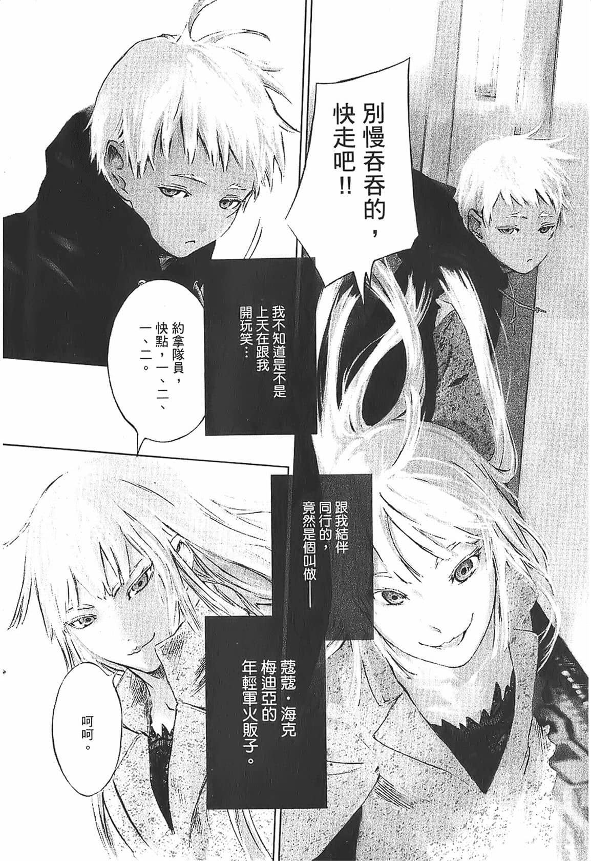 【漫画】《军火女王》(11卷全)作者:高桥庆太郎【奇幻冒险类】