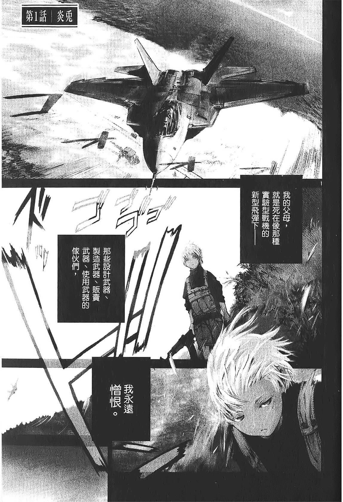 【漫画】《军火女王》(11卷全)作者:高桥庆太郎【奇幻冒险类】