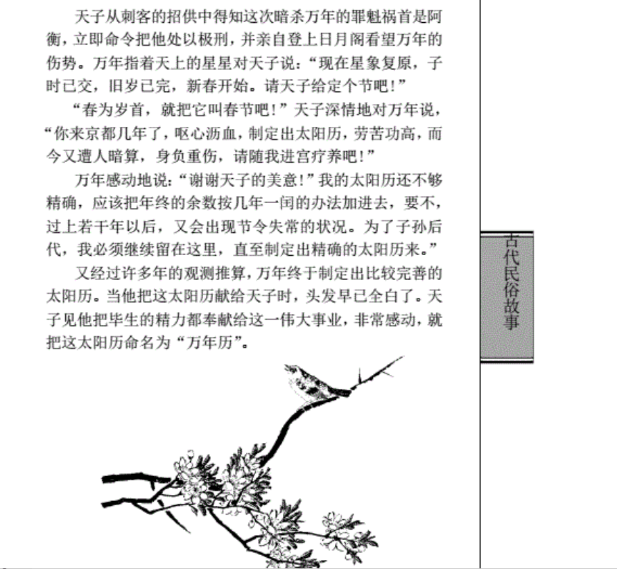 【学习资料】《一年级到九年级·课外经典必读·推荐书目大合集》【高清PDF.可打印】