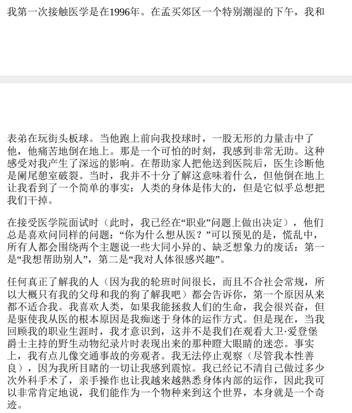 【电子书】《《这本书可能救你的命》》人体维修指南【PDF.5mb】