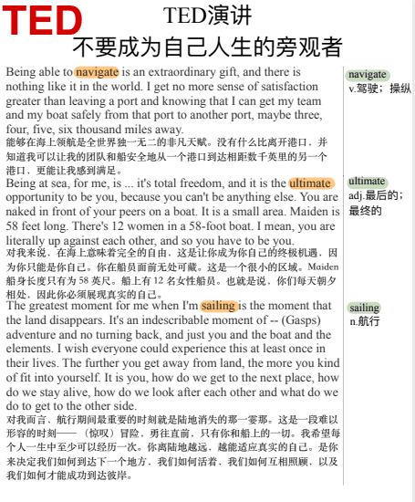 【英语】100篇TED演讲视频+文稿(12.1GB精选)