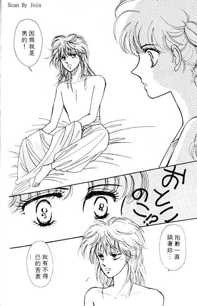 【日本漫画】《古国天使》(漫画已完结)作者:碧友佳子【EPUB】