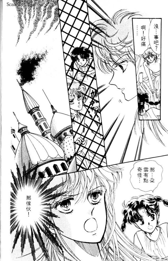 【日本漫画】《古国天使》(漫画已完结)作者:碧友佳子【EPUB】