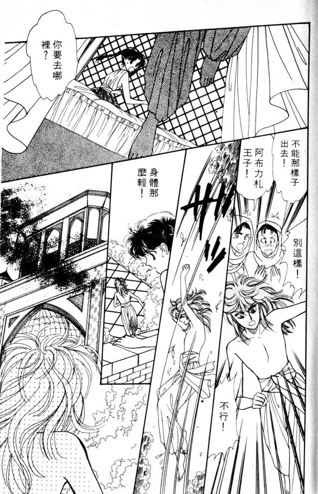 【日本漫画】《古国天使》(漫画已完结)作者:碧友佳子【EPUB】