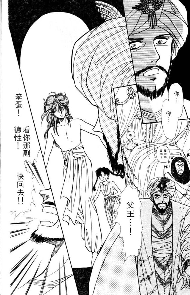 【日本漫画】《古国天使》(漫画已完结)作者:碧友佳子【EPUB】